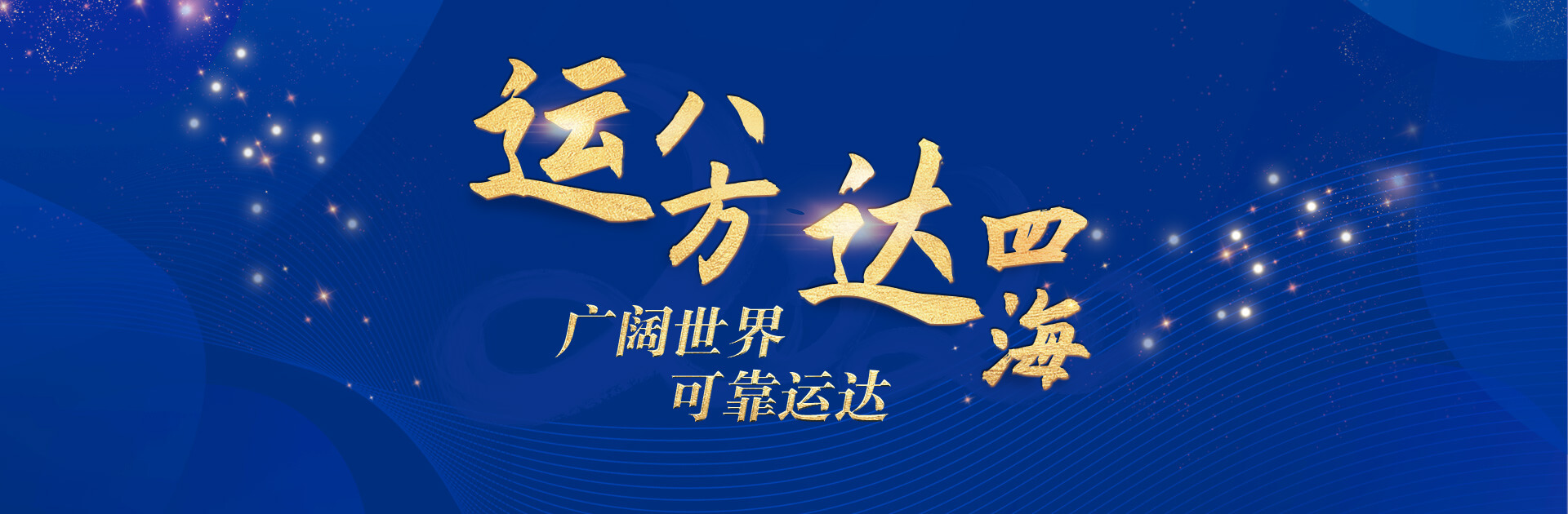 鄭州運達造紙設備有限公司